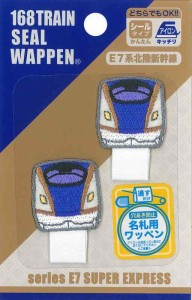 いろはism トレイン 名札用ワッペン 2枚入 E7 系 北陸新幹線 TR504-TR706