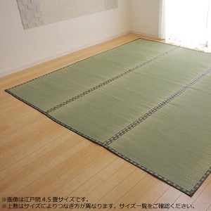 純国産 い草 上敷き カーペット 双目織 『松』 六一間6畳(約277×370cm) 1113366 カーペット