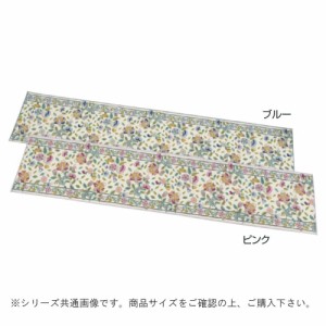 川島織物セルコン ミントン ハドンホールボタニカル キッチンマット 50×270cm FT1229 マット キッチンマット