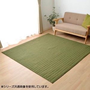 ラグ カーペット 『コルム』 グリーン 約200×250cm ホットカーペット対応 4514039 カーペット ラグ