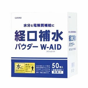 五洲薬品 経口補水パウダー ダブルエイド 50包箱×12セット 食品 水