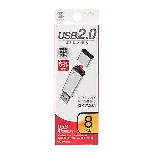 サンワサプライ USB2.0 メモリ (シルバー・8GB) UFD-2AT8GSV パソコン