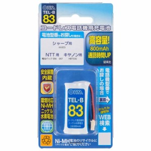 OHM コードレス電話機用充電池 高容量タイプ TEL-B83 電話