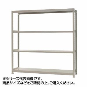 軽中量ラック 耐荷重150kgタイプ 単体 間口1800×奥行450×高さ1800mm 4段 アイボリー 