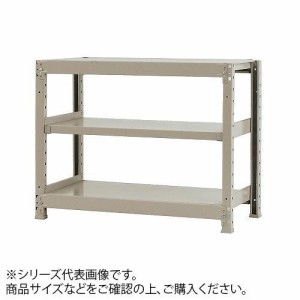 軽中量ラック 耐荷重200kgタイプ 単体 間口1500×奥行450×高さ900mm 3段 アイボリー 