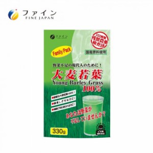 ファイン 大麦若葉100％ファミリーパック 330g 健康