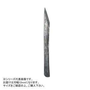 三木章刃物本舗 手造り小刀 手打ち切出し小刀 (年輪・12mm) 541178 