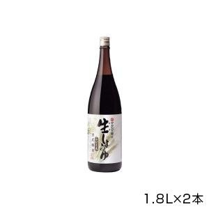 丸島醤油 純正生しょうゆ(濃口) 1.8L×2本 1209 食品 油 醤油