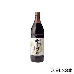 丸島醤油 純正生しょうゆ(濃口) 0.9L×3本 1210 食品 油 醤油