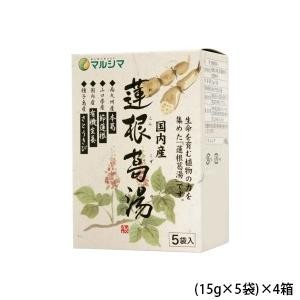 純正食品マルシマ 国内産 蓮根葛湯 (15g×5袋)×4箱 5542 食品