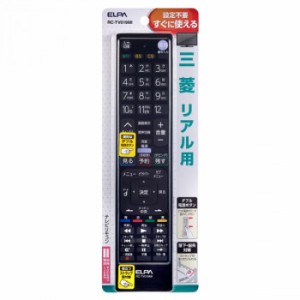 ELPA(エルパ) テレビリモコン 三菱用 RC-TV019MI テレビ リモコン