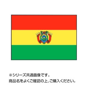 世界の国旗 万国旗 ボリビア 90 135cmの通販はau Pay マーケット シャイニングストア 商品ロットナンバー