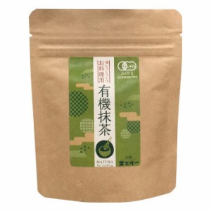 お料理用 有機抹茶 30g×10セット 緑茶