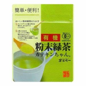 有機粉末緑茶 カテキンちゃん 50g×6セット 水 緑茶