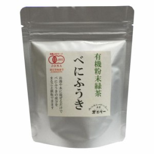 有機粉末緑茶 べにふうき 50g×6セット 水 緑茶