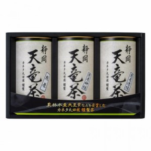 静岡 天竜茶 CLZ-50 緑茶