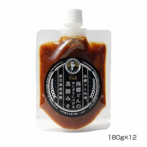 ヤマエ 西郷どんのおにぎりにつける黒豚みそ 180g×12個 みそ