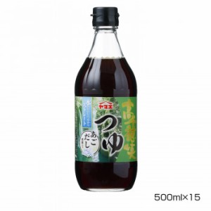 ヤマエ 高千穂峡つゆ あごだし 500ml×15本 だし