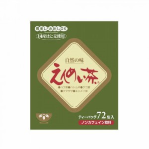 黒姫和漢薬研究所 えんめい茶 ティーバッグ 5g×84包×20箱セット 水