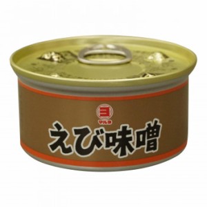 マルヨ食品 えび味噌缶詰 100g×48個 04047 食品 魚介類