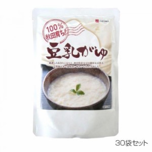 こまち食品 豆乳がゆ ×30袋セット 食品 おかゆ