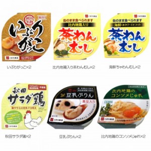 こまち食品 アソート12缶セット 各2 食品 缶詰