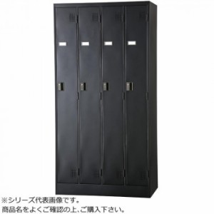 豊國工業 スタンダードロッカー4人用(ダイヤルロック式) TLK-D4N-MB(マットブラック) 