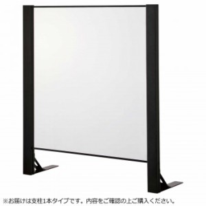 豊國工業 飛沫ガードアクリルパネル 片面用増連 H1000×W900mm HG-CAK0910-B ブラック 工具