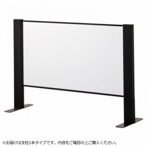 豊國工業 飛沫ガードアクリルパネル 両面用増連 H600×W900mm HG-CAR0906-B ブラック 工具