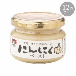 会津天宝 翌日ニオイが気にならないにんにくペースト 120g ×12個セット 調味料