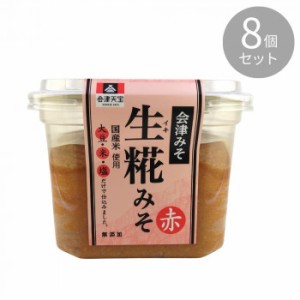 会津天宝 会津みそ 無添加赤 650g ×8個セット 調味料 みそ