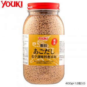 YOUKI ユウキ食品 顆粒あごだし化学調味料無添加 400g×12個入り 210350 食品 調味料 だし