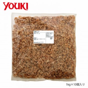 YOUKI ユウキ食品 干しえび 1kg×10個入り 212352 食品 エビ