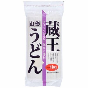 みうら食品 チャック付蔵王うどん 1kg×10袋 食品 うどん