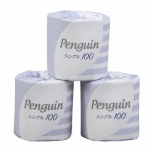 丸富製紙 トイレットペーパー シングル ペンギン 100m 個包装 1R×80セット 640335 トイレットペーパー