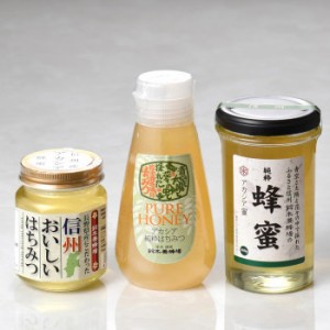 鈴木養蜂場 信州産アカシア蜂蜜 3個セット はちみつ