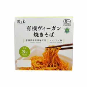 風と光 有機ヴィーガン カップ焼きそば 101g×12 焼きそば