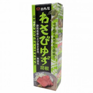 田丸屋本店 わさびゆず胡椒 28g 12本セット わさび