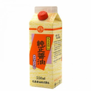 丸島醤油 純正醤油(濃口) 紙パック 550mL×4本 1234 食品 油 醤油 濃口醤油