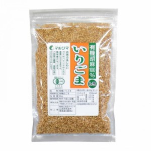 マルシマ 有機いりごま 白 60g×10袋 2328 食品 ごま