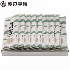 渡辺製麺 乾麺信州そば230g×10束 5箱 5158 