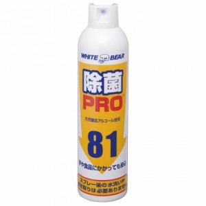 WHITE BEAR ホワイトベアー 除菌プロスプレー 350ml No.160-W ×12個セット 