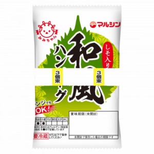 マルシンフーズ マルシン和風ハンバーグしそ入り 3個束(70g×3) 12セット 肉 牛肉