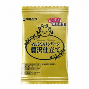 マルシンフーズ マルシンハンバーグ 贅沢仕立て 75g×12個セット 肉 牛肉