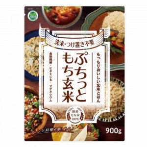 アルファー食品 ぷちっともち玄米(ヴィーガン) 900g 11223562 ×6袋 食品 米 玄米