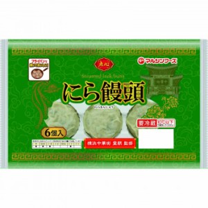 マルシンフーズ 皇朝監修 にら饅頭 168g(28g×6個) 6セット 