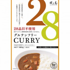 風と光 28品目不使用ヴィーガンレトルトカレー 180g×24 食品 カレー