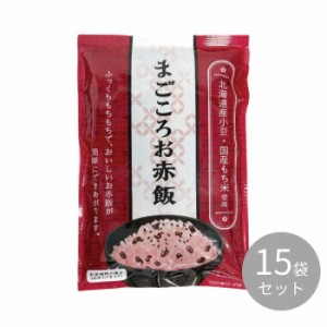 アルファー食品 まごころお赤飯 253g ×15袋セット 11101400 食品