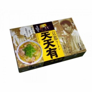 銘店シリーズ 箱入京都ラーメン天天有(2人前)×10箱セット ラーメン