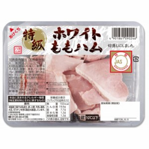 信州ハム 特級ホワイトももハム切落し 110g 10セット 肉 ハム